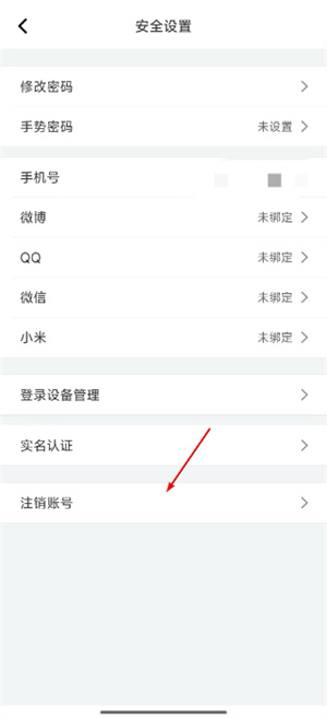 名人朋友圈