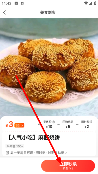 大江美食