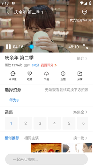 小城影视下载官网版最新版
