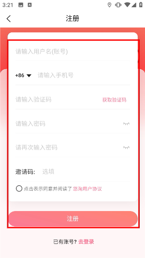 悠淘