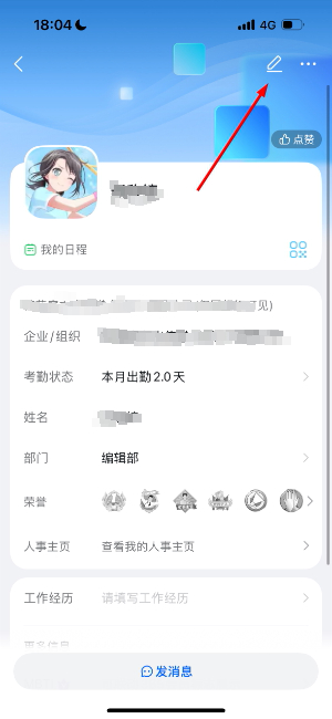 钉钉下载2026最新官方版免费