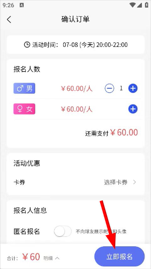 趣运动下载