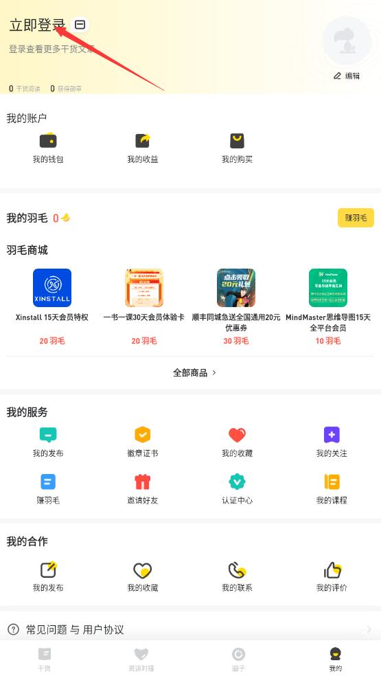 鸟哥笔记下载手机版