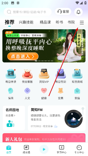 简知