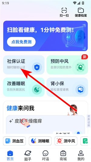 老来健康