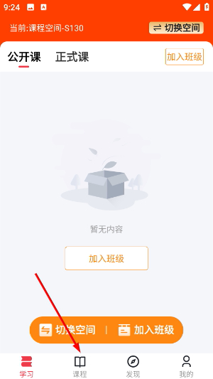 智慧学堂