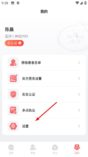石榴云诊