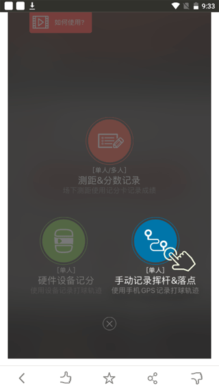 voogolf高尔夫助手