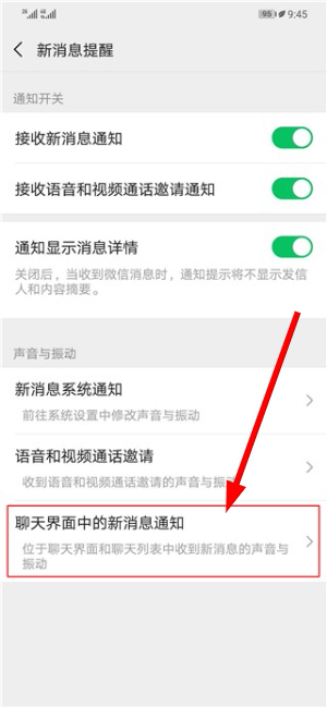 微信旧版本下载