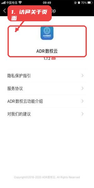 ADR数权云