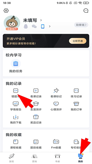 升学e网通app官方版下载