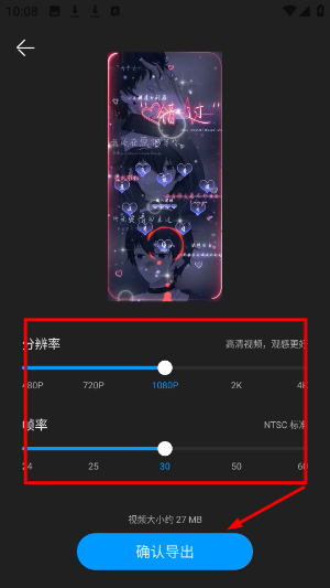 视频剪辑一键出片