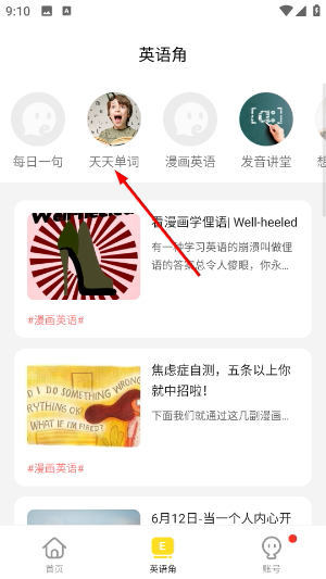 51Talk无忧英语