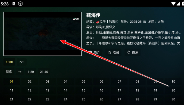 瓜子影视tv版