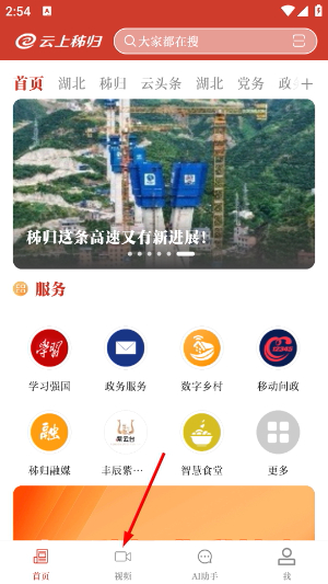 云上秭归