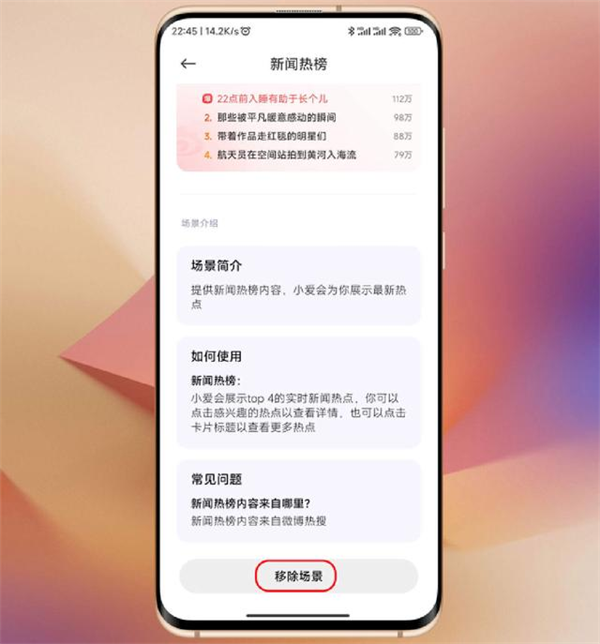 小爱建议
