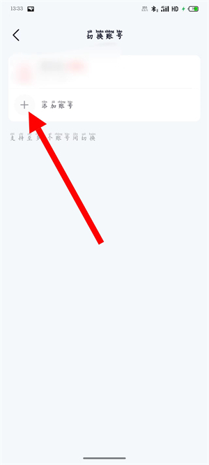 网易云音乐精简版
