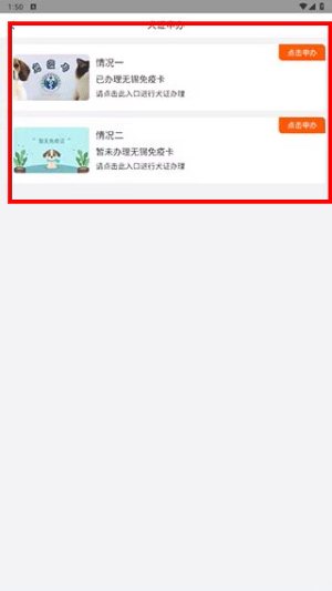 犬卫士app安卓版最新版
