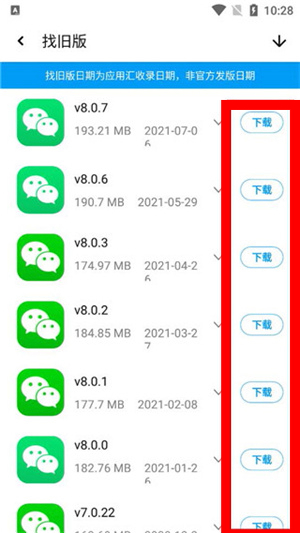 应用汇app下载安装