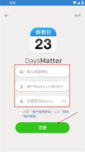 days matter下载安装