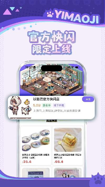 以猫己