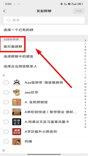 2026微信最新版本下载