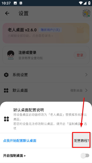 老人桌面