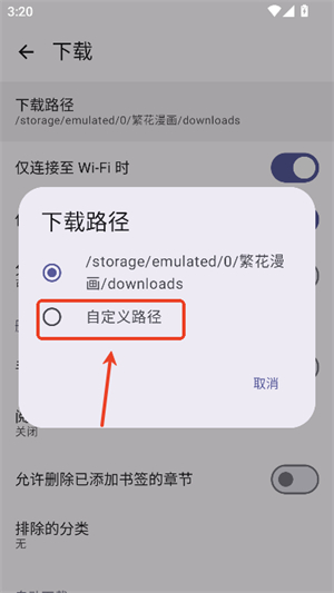 繁花漫画app下载