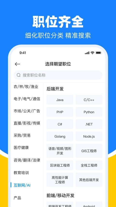 鱼泡网找工作下载app官网