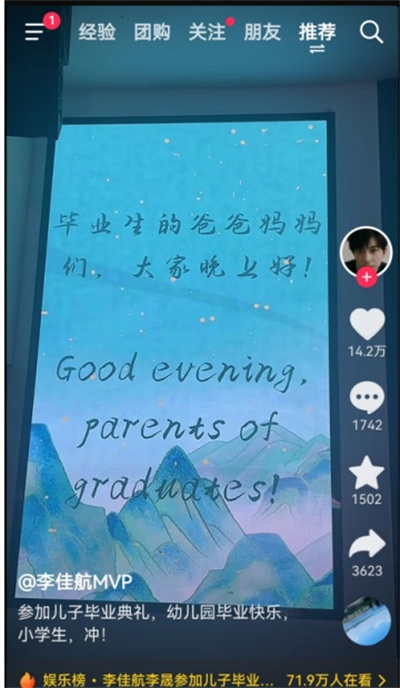 抖音短视频