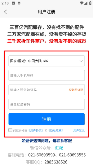汇配拆车件