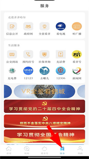 看齐通