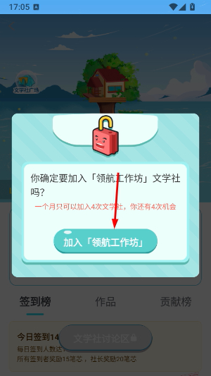 笔神作文app官方版下载