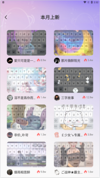 键盘皮肤助手下载安装手机版