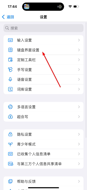 百度输入法
