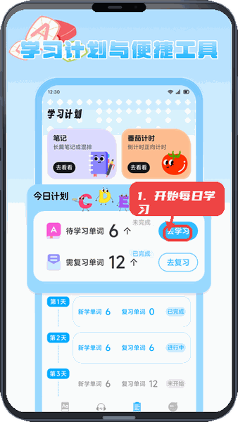 精灵好学