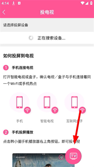 韩小圈官网版app下载最新版