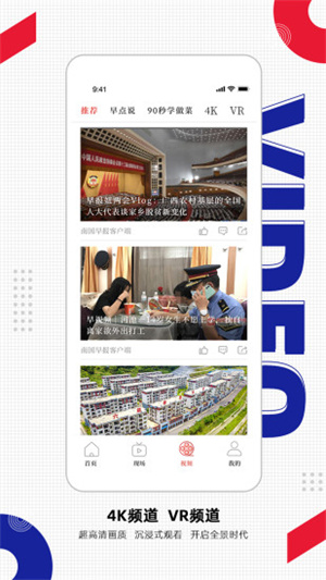 南国早报电子版免费阅读下载