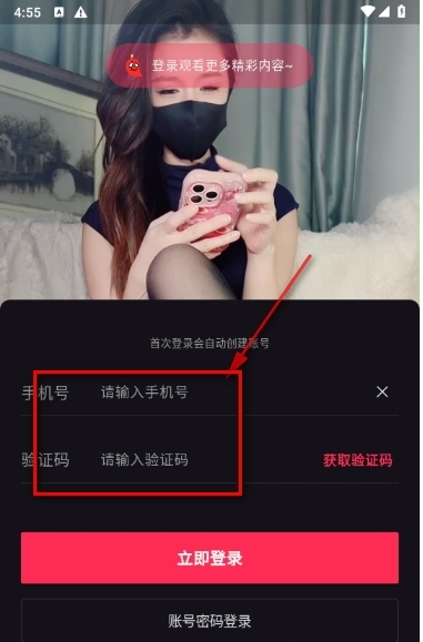 桃鹿直播