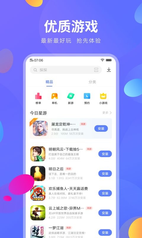 vivo手机助手官方下载最新版安装