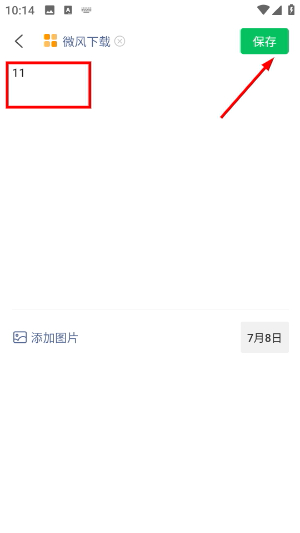随手笔记