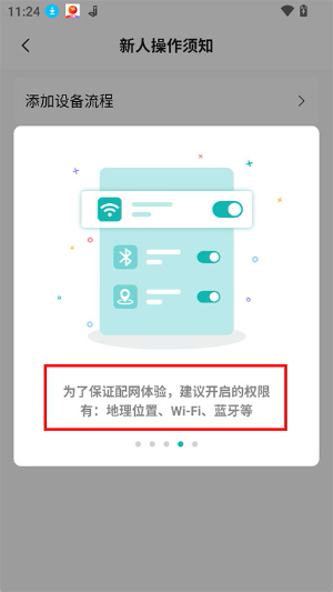 小峰管家app下载安装