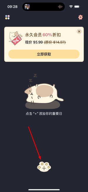 免费纪念日