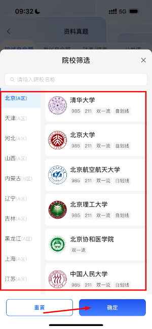 掌上考研