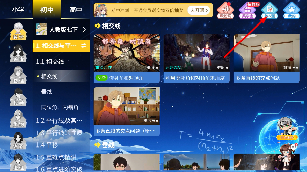 欧拉初中数学app最新版下载