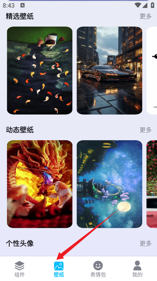 Top精灵小组件