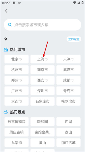 多多天气