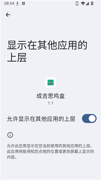成吉思鸡盒