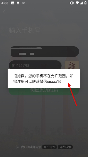微靖江