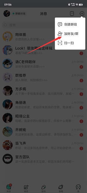 名人朋友圈下载最新版